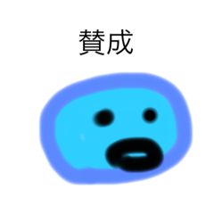 [LINEスタンプ] 世界の青いモチ