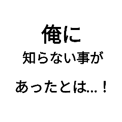 [LINEスタンプ] 厨二病チック文字スタンプ