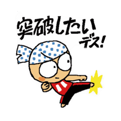 [LINEスタンプ] 御祭はっぴい5ファイティング編