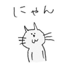 [LINEスタンプ] 結構使えちゃう猫スタンプ