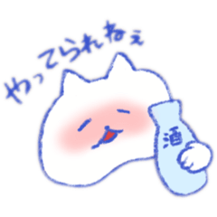 [LINEスタンプ] しろねこはとろけそう