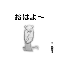 [LINEスタンプ] ドナルドのスタンプ2©︎山画伯