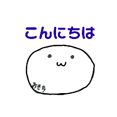 [LINEスタンプ] 生きるおもちのもち丸