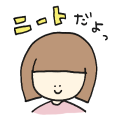 [LINEスタンプ] アラサーバツイチニートちゃん①