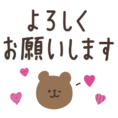 [LINEスタンプ] ほんわか手書きくま☆大人の挨拶☆再販