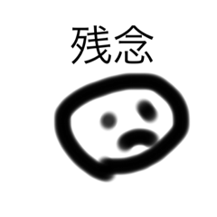 [LINEスタンプ] 世界の穴