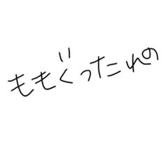 [LINEスタンプ] 志摩の人とラインする時使うやつ。志摩弁他