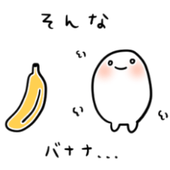 [LINEスタンプ] ゆでたてちゃん【ダジャレ・死語】