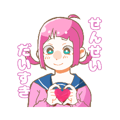 [LINEスタンプ] 先生が好きな女の子