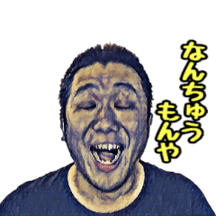 [LINEスタンプ] ないまん 動くスタンプ