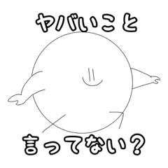 [LINEスタンプ] まるぼぉくん2