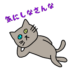 [LINEスタンプ] 発言強めな猫様