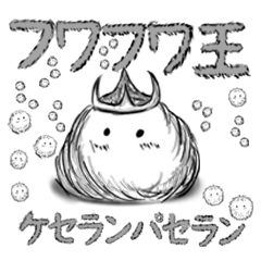 [LINEスタンプ] ケセランパセラン