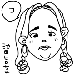 [LINEスタンプ] 池田ヒロミっす