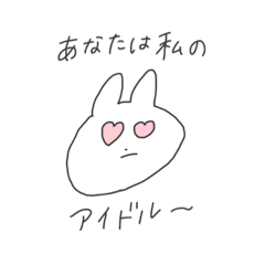 [LINEスタンプ] うううううさぎ！！