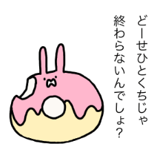 [LINEスタンプ] うさぎドーナッツ