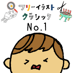 [LINEスタンプ] フリーイラスト・クラシック スタンプ第1弾