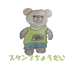 つとむ。