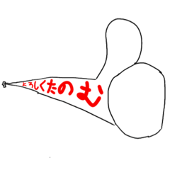 [LINEスタンプ] へんなひとのスタンプ8