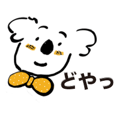 [LINEスタンプ] コアラといっしょ