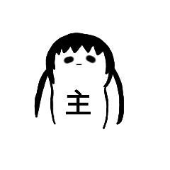 [LINEスタンプ] 主ちゃんスタンプ✩.*˚