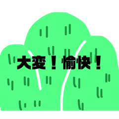 [LINEスタンプ] 不愉快などうぶつえん