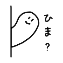 [LINEスタンプ] ひょっこりむし