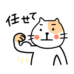 [LINEスタンプ] 猫さん豆太郎