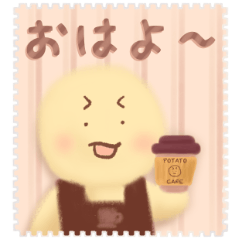 [LINEスタンプ] ポテトカフェ(毎日使える切手風スタンプ)