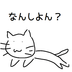 [LINEスタンプ] 微妙に使える伊予弁ねこ