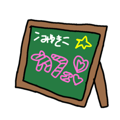 [LINEスタンプ] 脳内フレンズ4みゆき