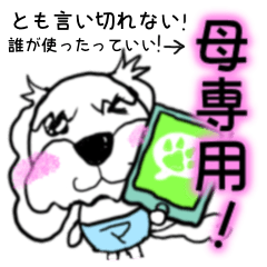 [LINEスタンプ] マルママの日常家族連絡