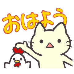 [LINEスタンプ] たなかねこのすたんぷ2