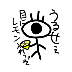 [LINEスタンプ] 目マン