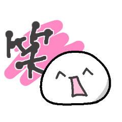 [LINEスタンプ] 日常会話しろもち