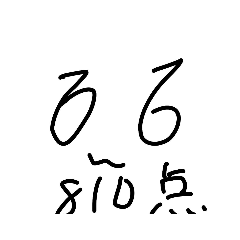 [LINEスタンプ] すいにん
