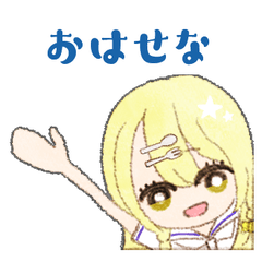 せなの配信煽りスタンプ