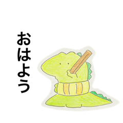 [LINEスタンプ] わにすけ