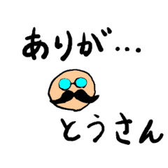 [LINEスタンプ] 挨拶がわりのダジャレ