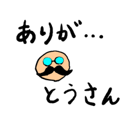 [LINEスタンプ] 挨拶がわりのダジャレの画像（メイン）