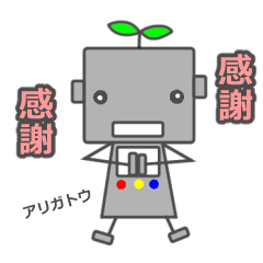 [LINEスタンプ] ロボットのロト君、誕生