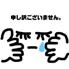 [LINEスタンプ] 敬語挨拶手付