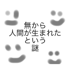 [LINEスタンプ] 謎だらけの謎