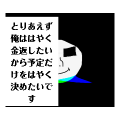 [LINEスタンプ] 連盟理事長