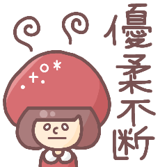 [LINEスタンプ] 優柔不断な人が使うスタンプ