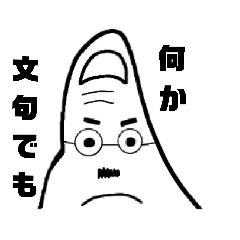[LINEスタンプ] 親指親父