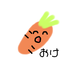 [LINEスタンプ] 野菜スタンプキモカワ