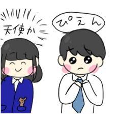 [LINEスタンプ] ゆうくんを世界一愛す女の子3