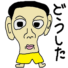 [LINEスタンプ] 相手を困らせるスタンプ1