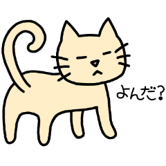 [LINEスタンプ] スタンプ＊ねこ(日常編)